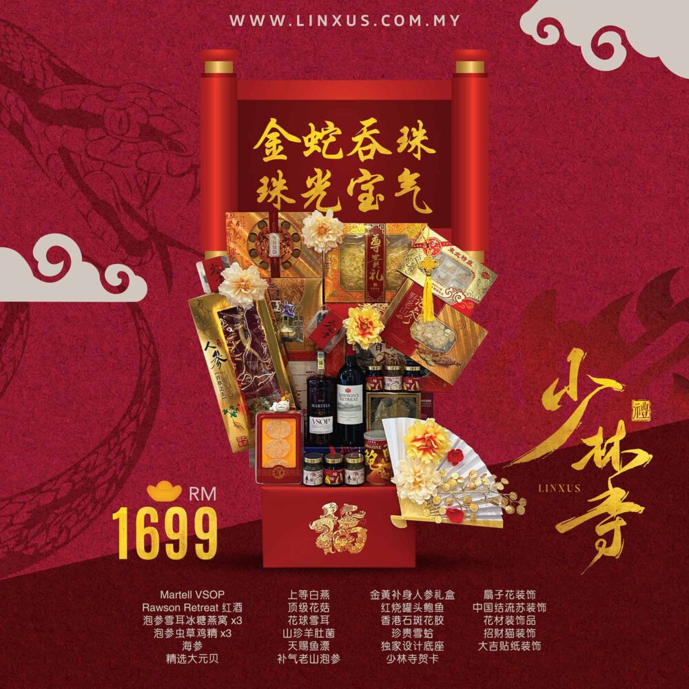 金蛇吞珠 ，珠光宝气