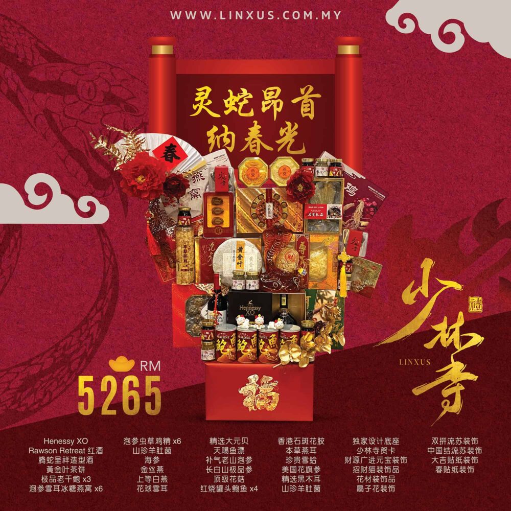 灵蛇昂首纳春光