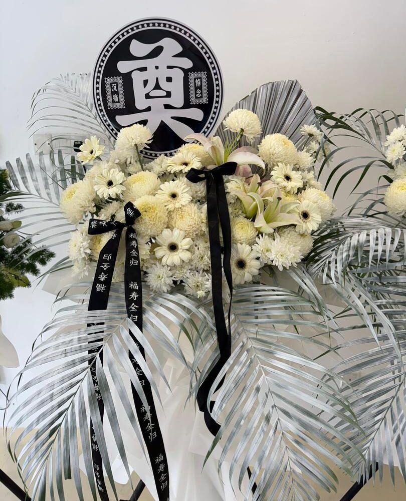 素挽清心 · 白菊追思花篮