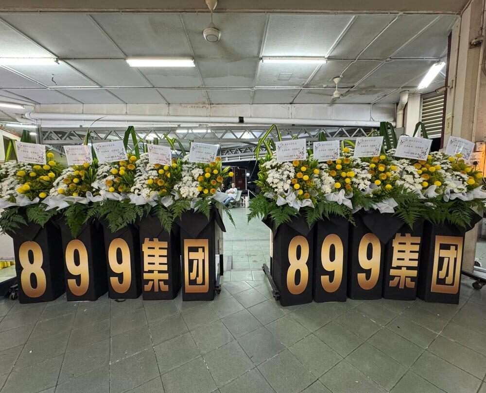 肃穆致意 · 大型团体追思花牌