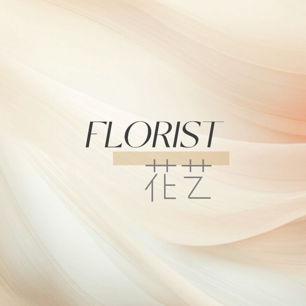 Florist