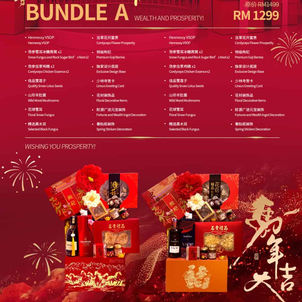 BUNDLE A｜「一套价格，包含两份礼篮」