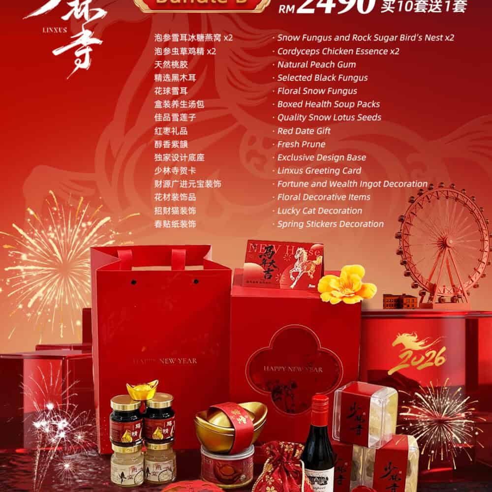 BUNDLE B「买 10 套送 1 套」