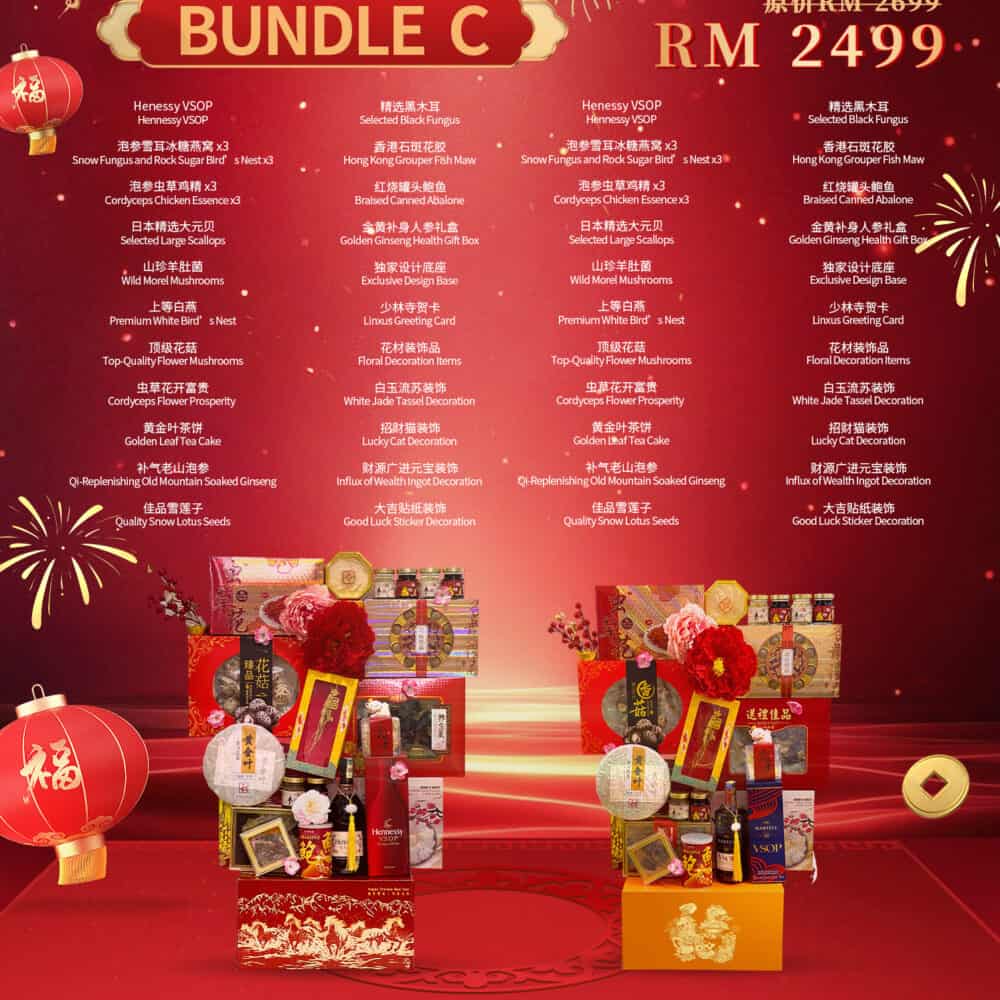 BUNDLE C｜「一套价格，包含两份礼篮」