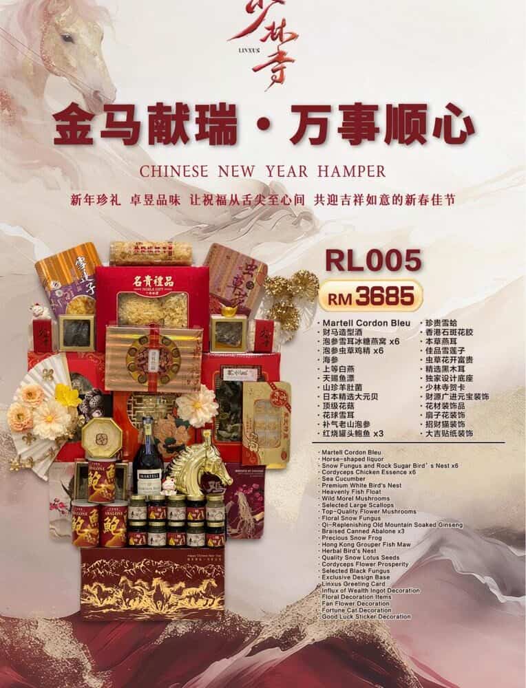 金马献瑞 · 万事顺心