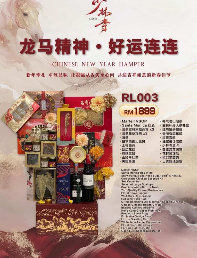 龙马精神 · 好运连连