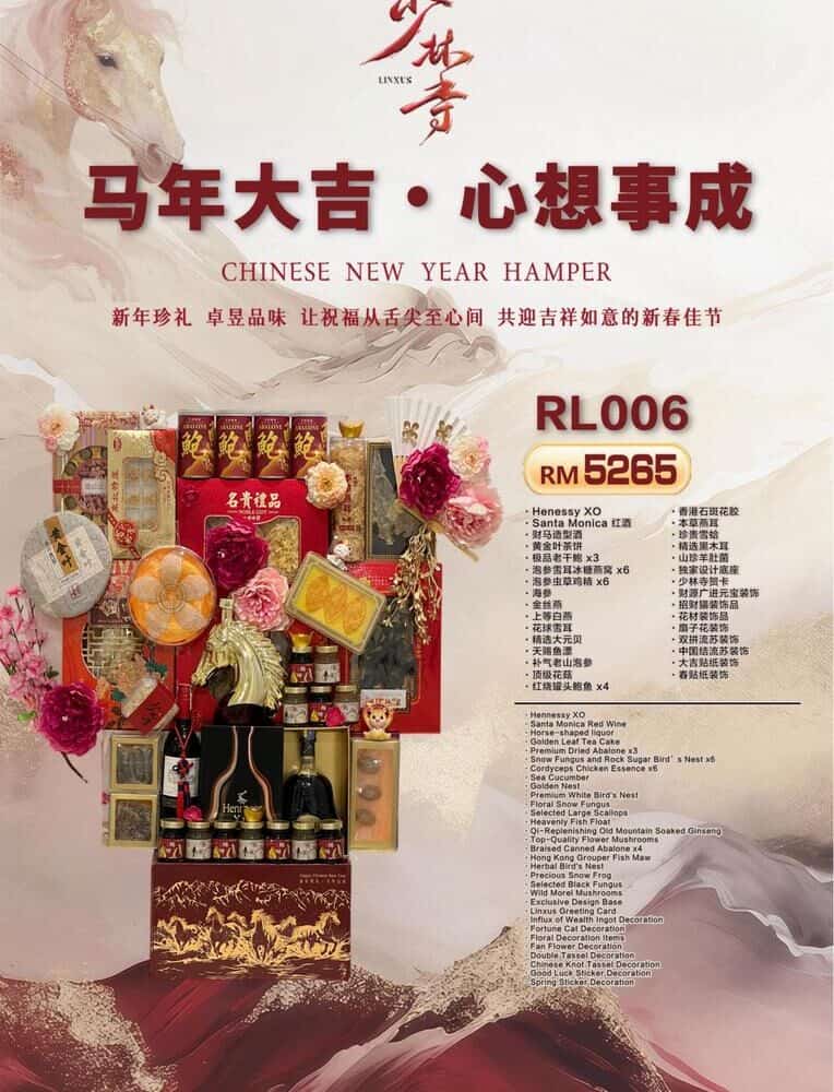 马年大吉 · 心想事成