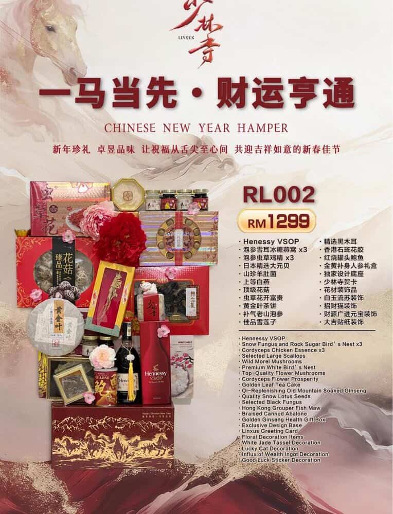 一马当先 · 财运亨通